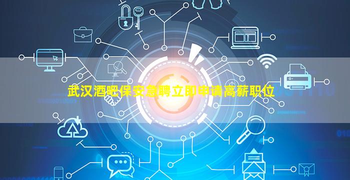 邢台夜总会招聘